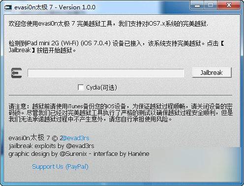 evasi0n7 绿色版