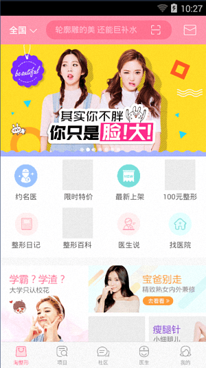 悦美 安卓版