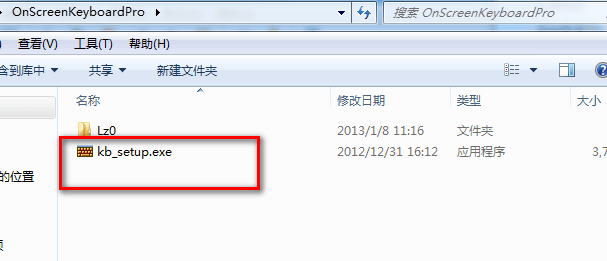 键盘软件 官方版