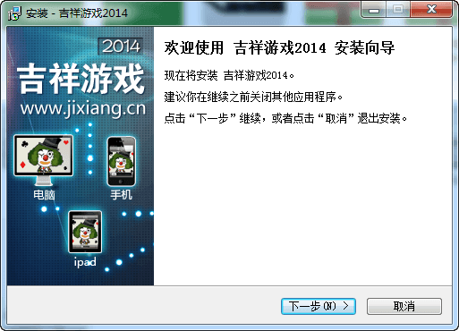 吉祥游戏 官方版