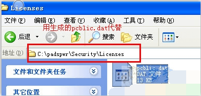 powerpcb 破解版