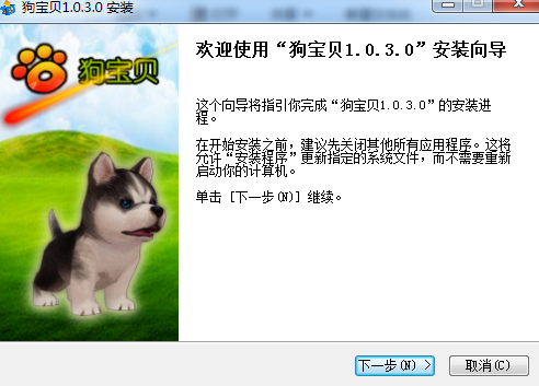电脑桌面宠物 官方版