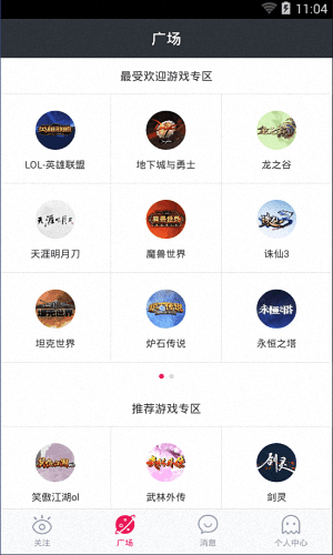 多玩论坛 安卓版