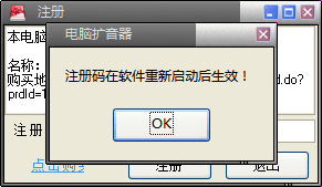 扩音软件 官方版