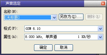 扩音软件 官方版