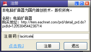 扩音软件 官方版