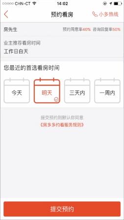 房多多 安卓版