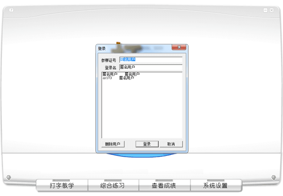打字旋风 绿色版