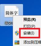 华文中宋 官方版