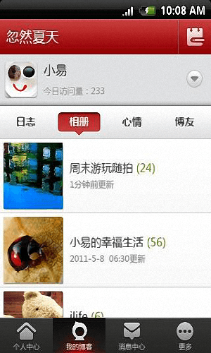 网易博客 安卓版