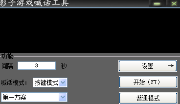 喊话器 绿色版