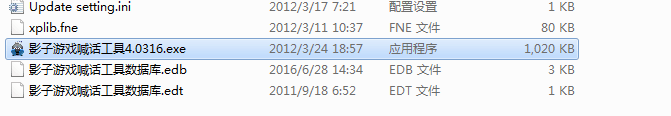 喊话器 绿色版