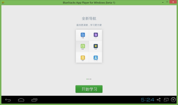 会计随身学 电脑版