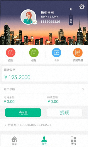 新融网 安卓版