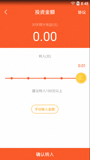 荷包 安卓版