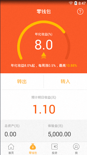 荷包 安卓版