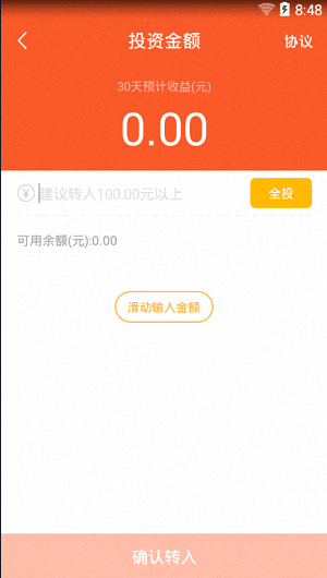 荷包 安卓版