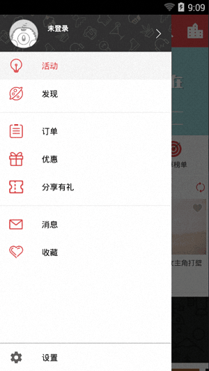 走起 安卓版