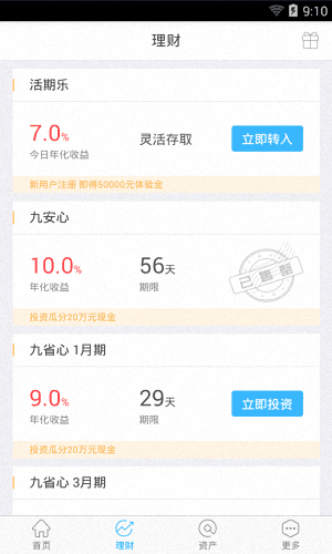 九斗鱼 安卓版