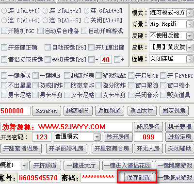 劲舞源源 绿色版