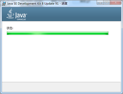 JDK 官方版