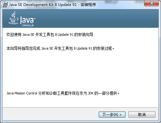 JDK 官方版