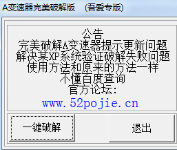 a变速器 绿色版