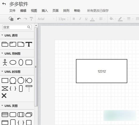 ProcessOn 免费版