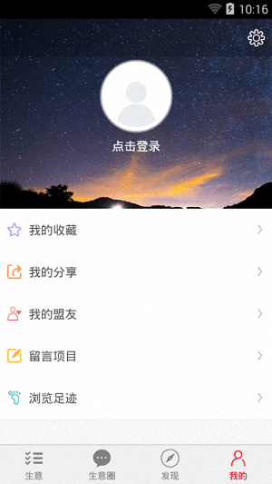 生意街 安卓版
