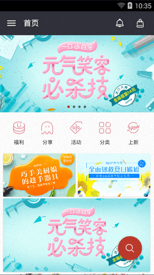 优集品 安卓版