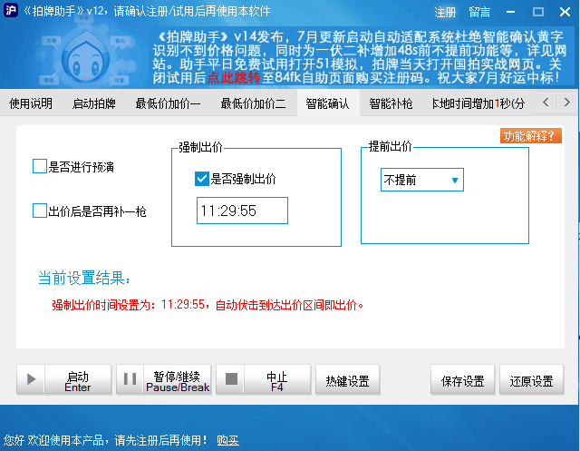 51拍牌 官方版