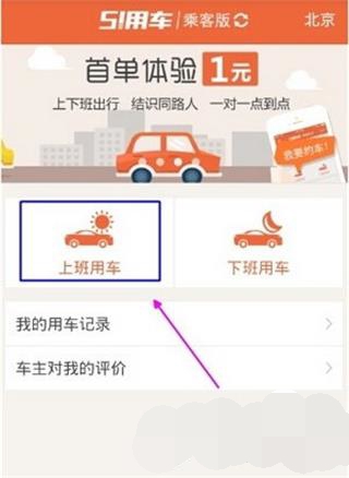 51用车 安卓版