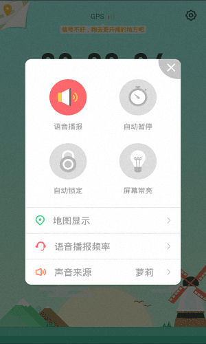香蕉打卡 安卓版