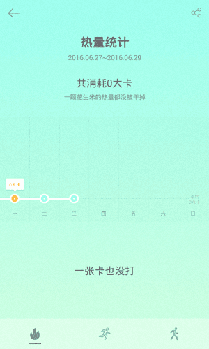香蕉打卡 安卓版