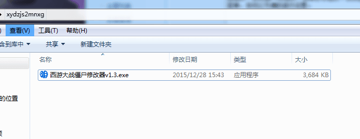 西游大战僵尸2修改器 绿色版