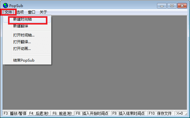 PopSub 绿色版