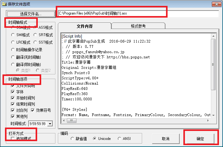 PopSub 绿色版