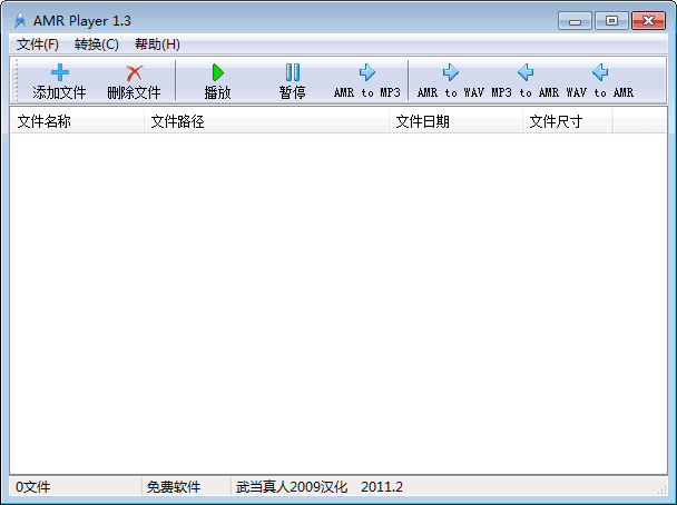 AMR播放器 绿色版