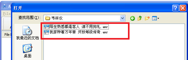 AMR播放器 绿色版
