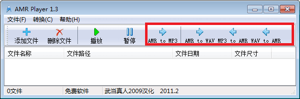 AMR播放器 绿色版
