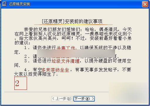 还原精灵 官方版