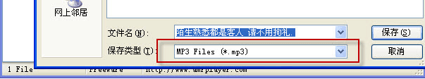 AMR播放器 绿色版