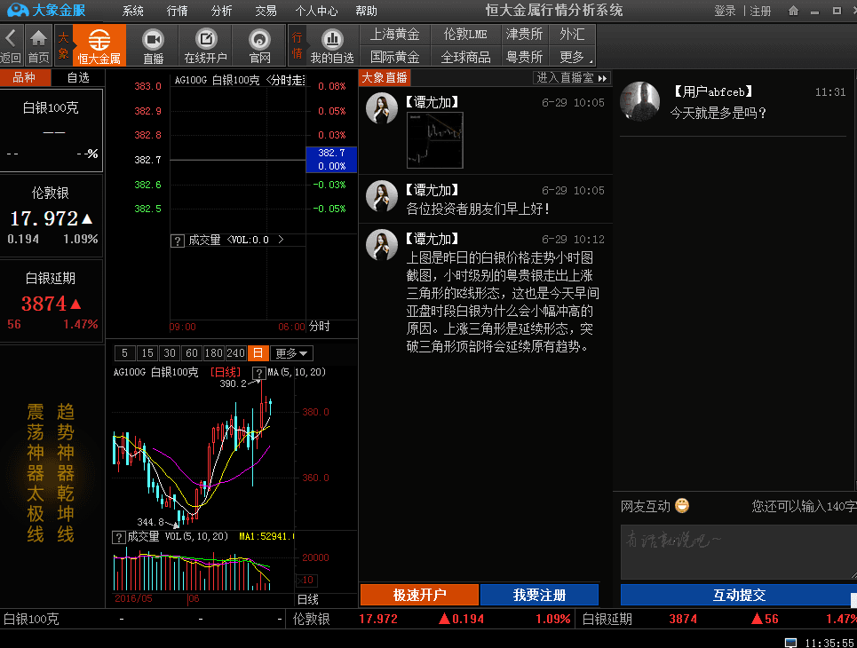 大象金服 官方版