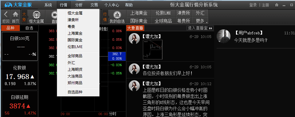 大象金服 官方版