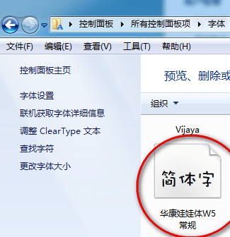 娃娃字体 免费版