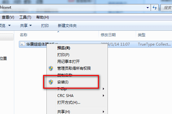 娃娃字体 免费版
