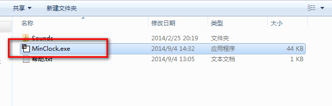 桌面时钟软件 绿色版