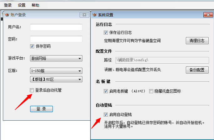 大皇帝管家辅助 官方版