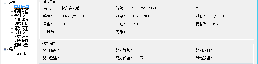 大皇帝管家辅助 官方版