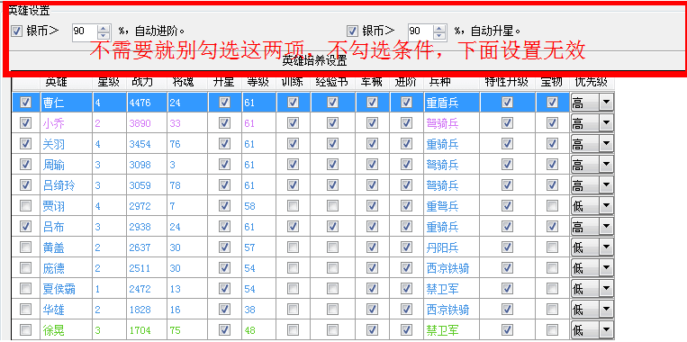 大皇帝管家辅助 官方版